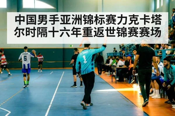 handball team celebration